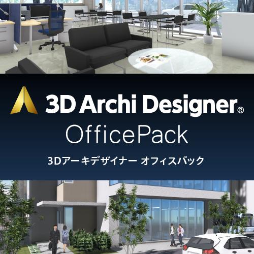 3D Archi Designer OfficePack