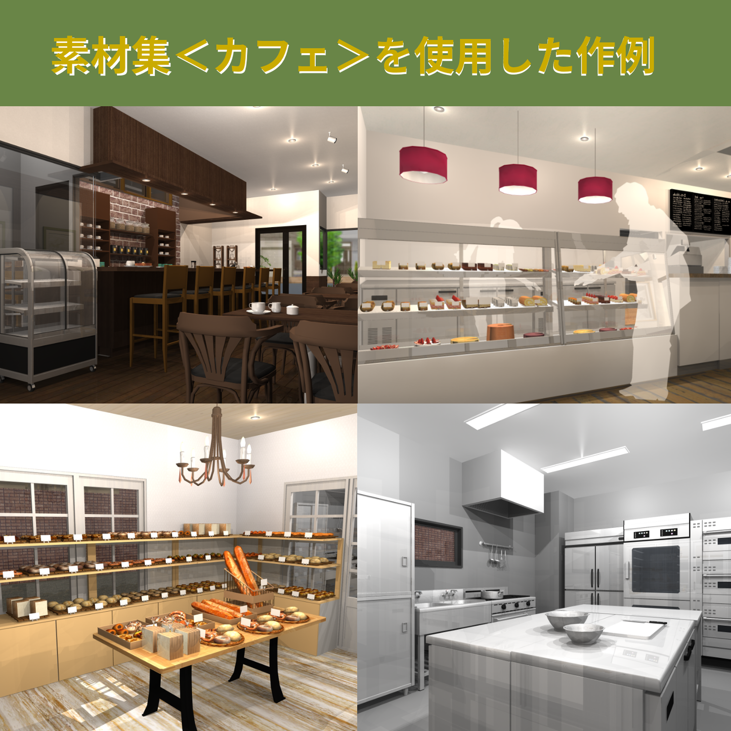 3DインテリアデザイナーNeo10 店舗素材セットダウンロード版