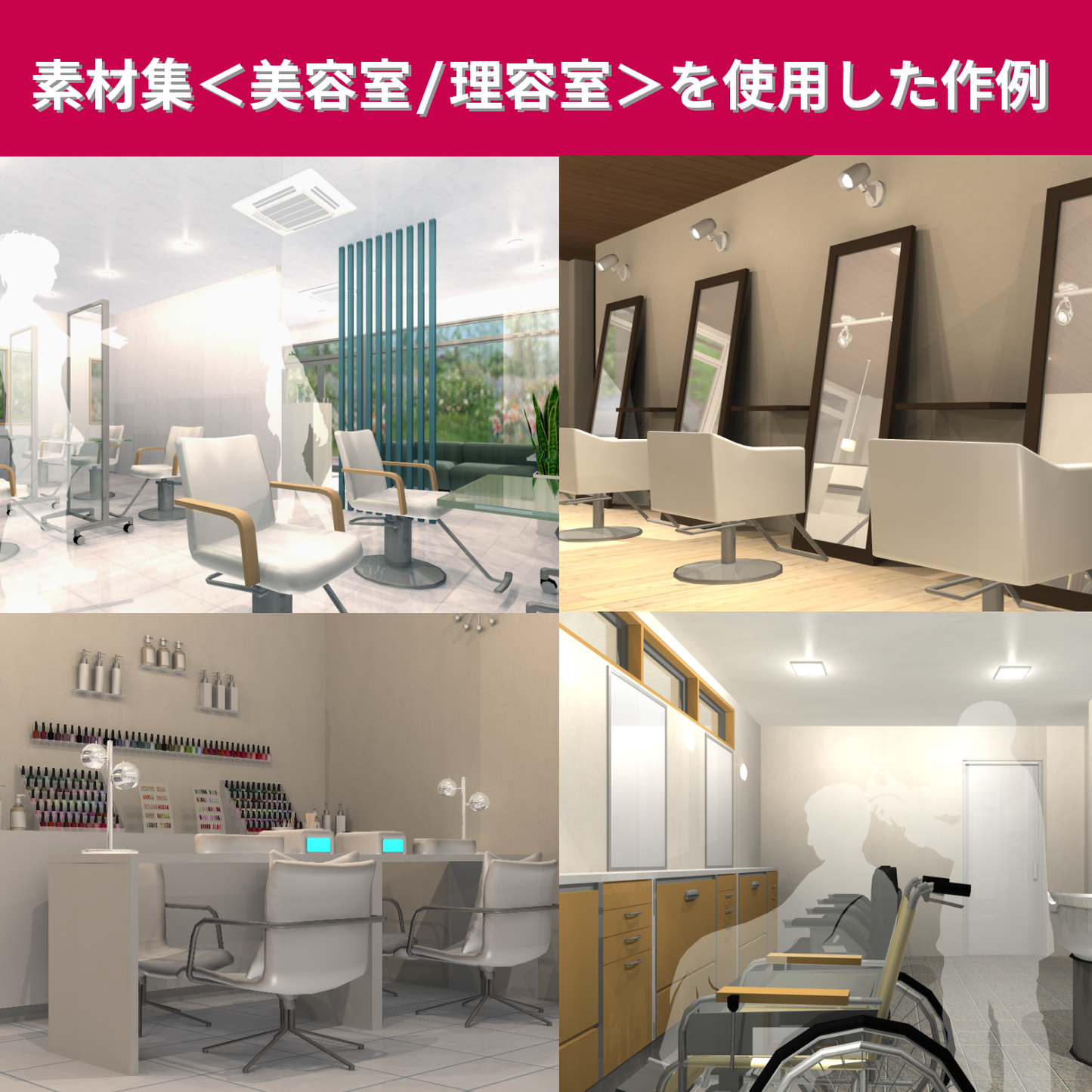 3DインテリアデザイナーNeo10 店舗素材セットダウンロード版