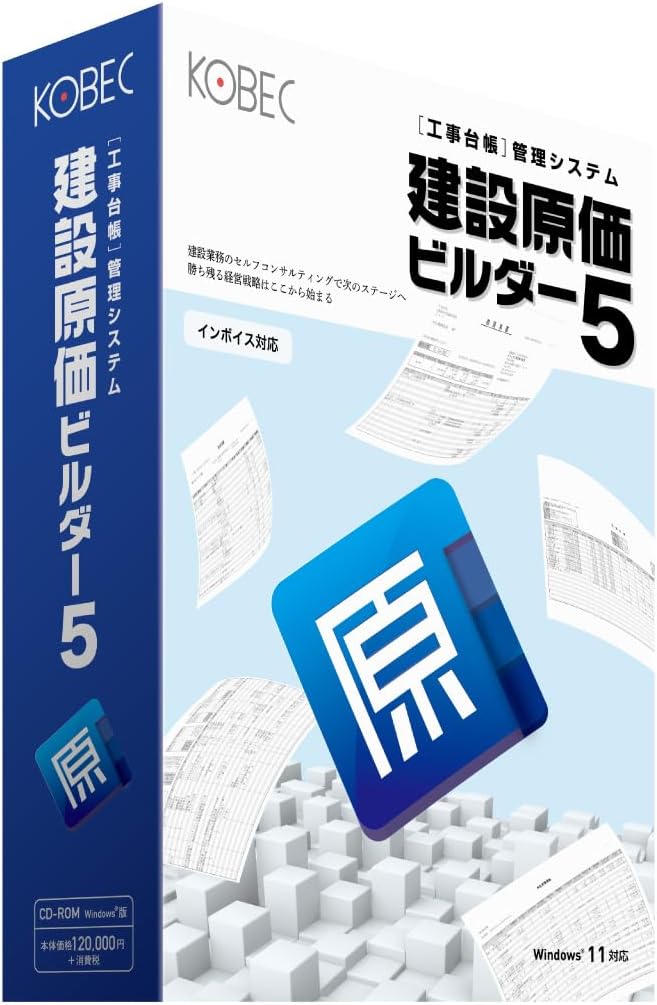 建設原価ビルダー5 – メガソフトショップ