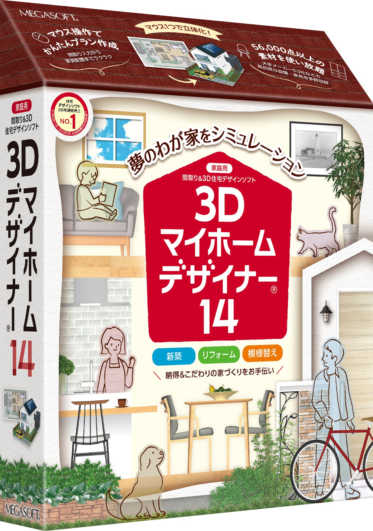 3Dマイホームデザイナー14 パッケージ版 – メガソフトショップ