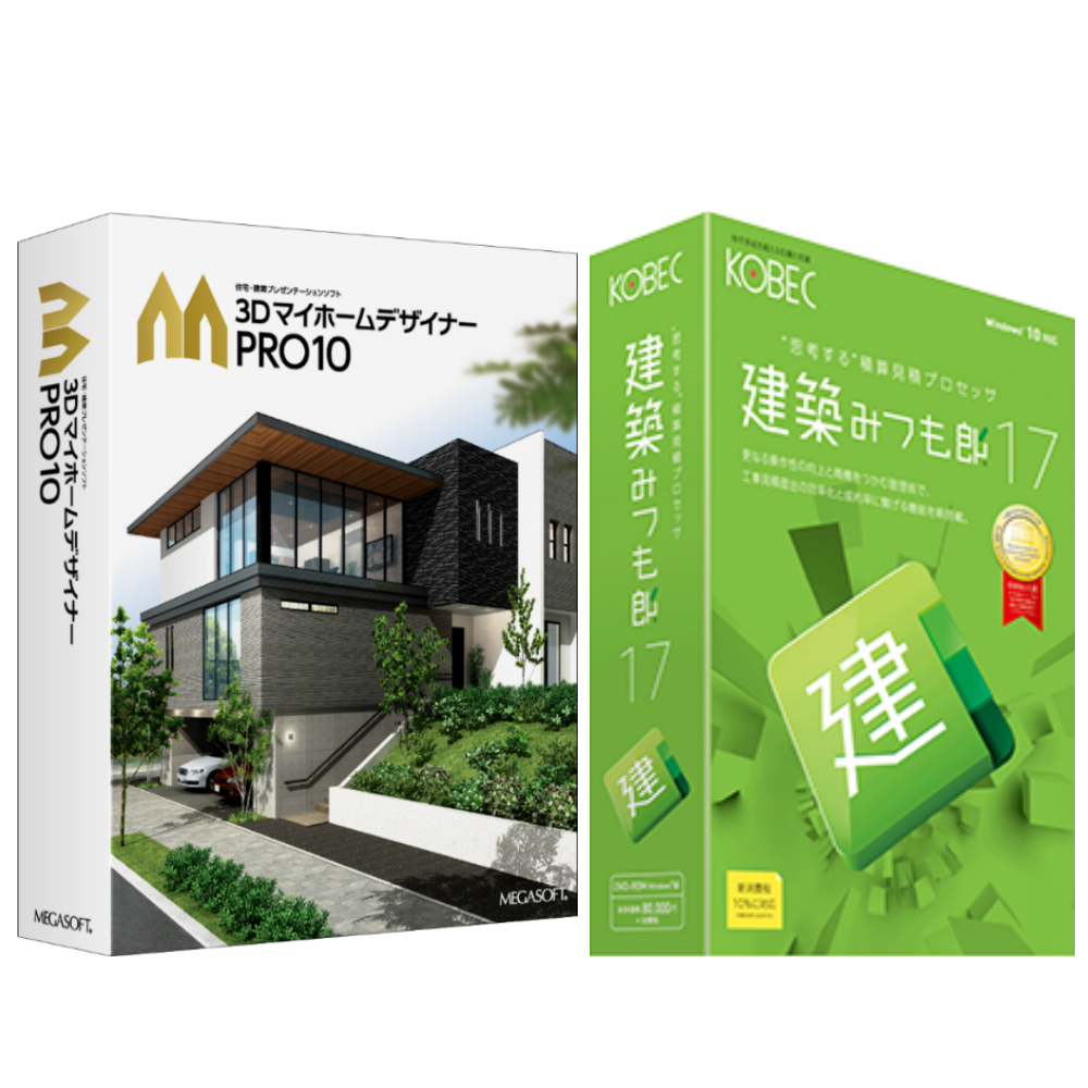 3DマイホームデザイナーPRO10 建築みつも郎17セット