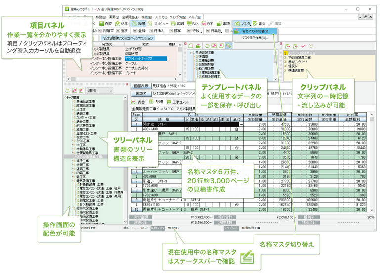 建築みつも郎17