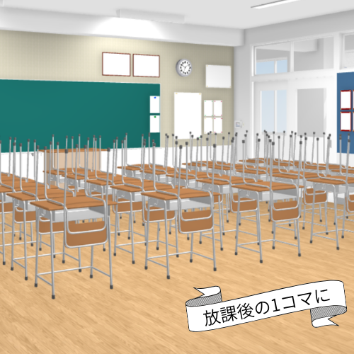 漫画で使える3D背景 学校/教室(3DマイホームデザイナーPROシリーズ用)