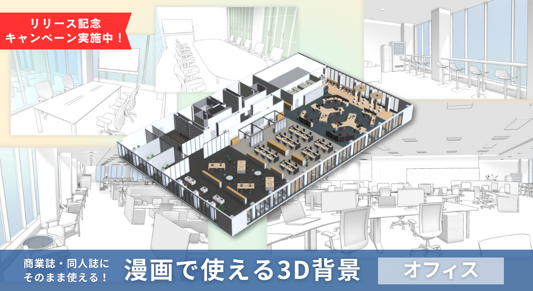 記事のメインビジュアル