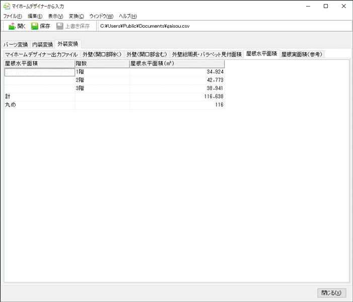 建築みつも郎17