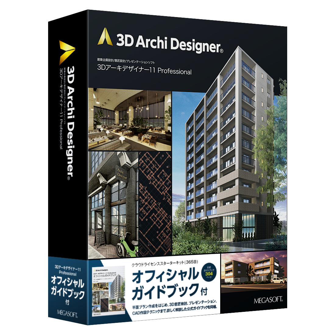 3Dアーキデザイナー11 Professional クラウドライセンス　スターターキット（365日）パッケージ版