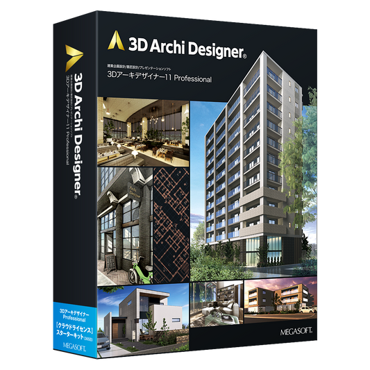 3Dアーキデザイナー11 Professional クラウドライセンス　スターターキット（365日）パッケージ版