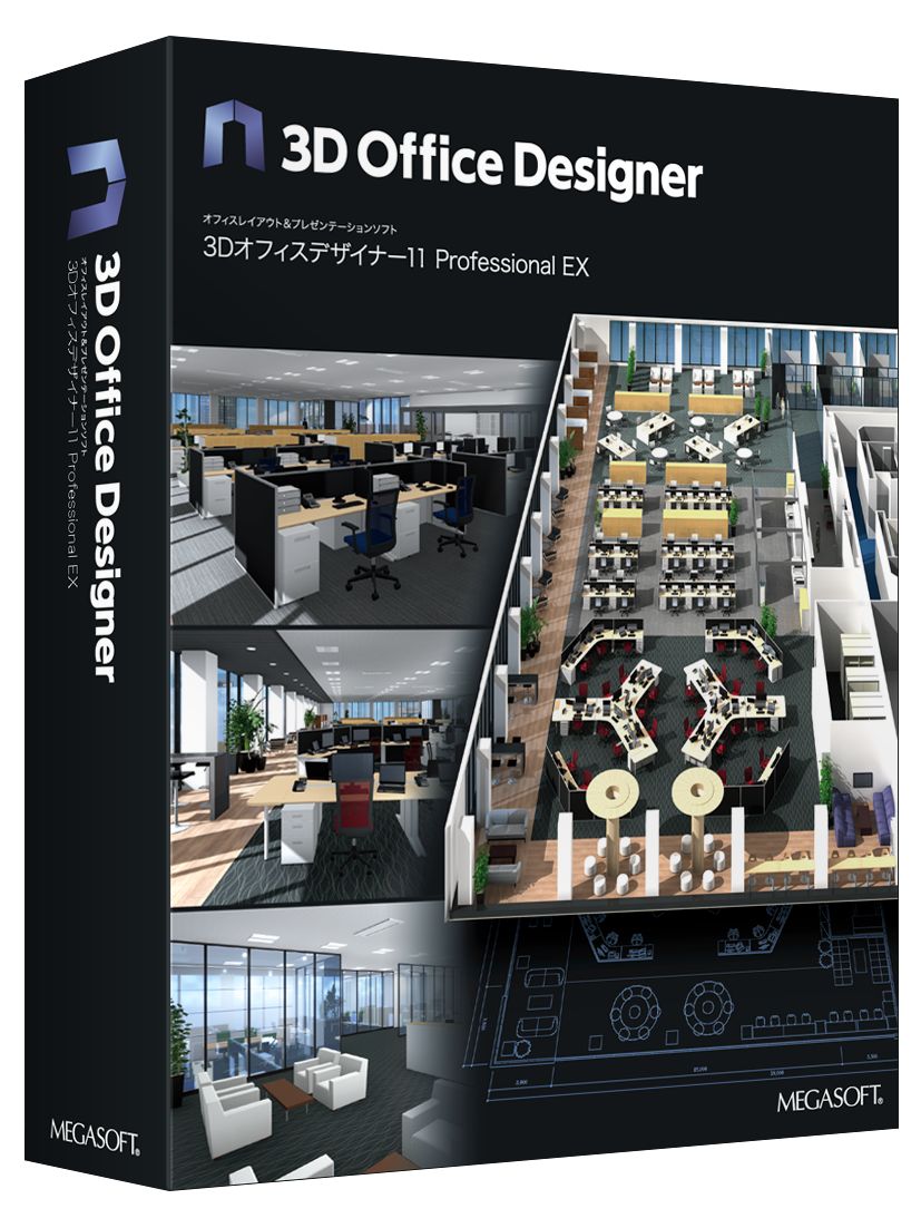 3DオフィスデザイナーProfessional EX クラウドライセンススターターキット（365日）パッケージ版