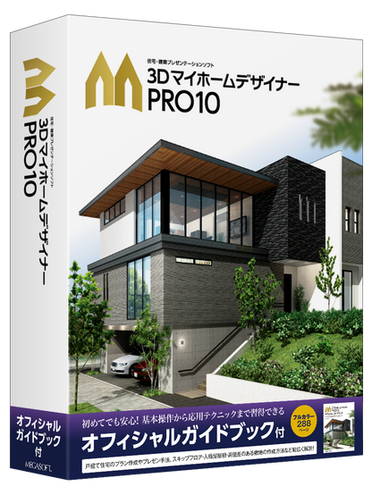 3DマイホームデザイナーPRO10 パッケージ版 – メガソフトショップ 3DマイホームデザイナーPRO10 パッケージ版 – メガソフトショップ