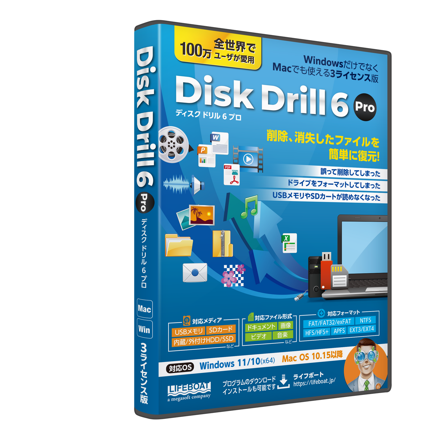 Disk Drill 6 Pro
