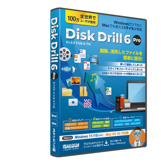 Disk Drill 6 Pro