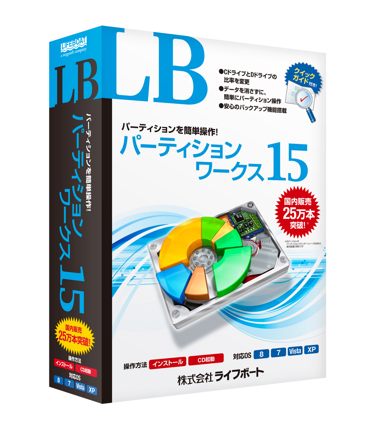 LB パーティションワークス15 パッケージ版 – メガソフトショップ