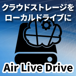 Air Live Drive Pro ダウンロード版