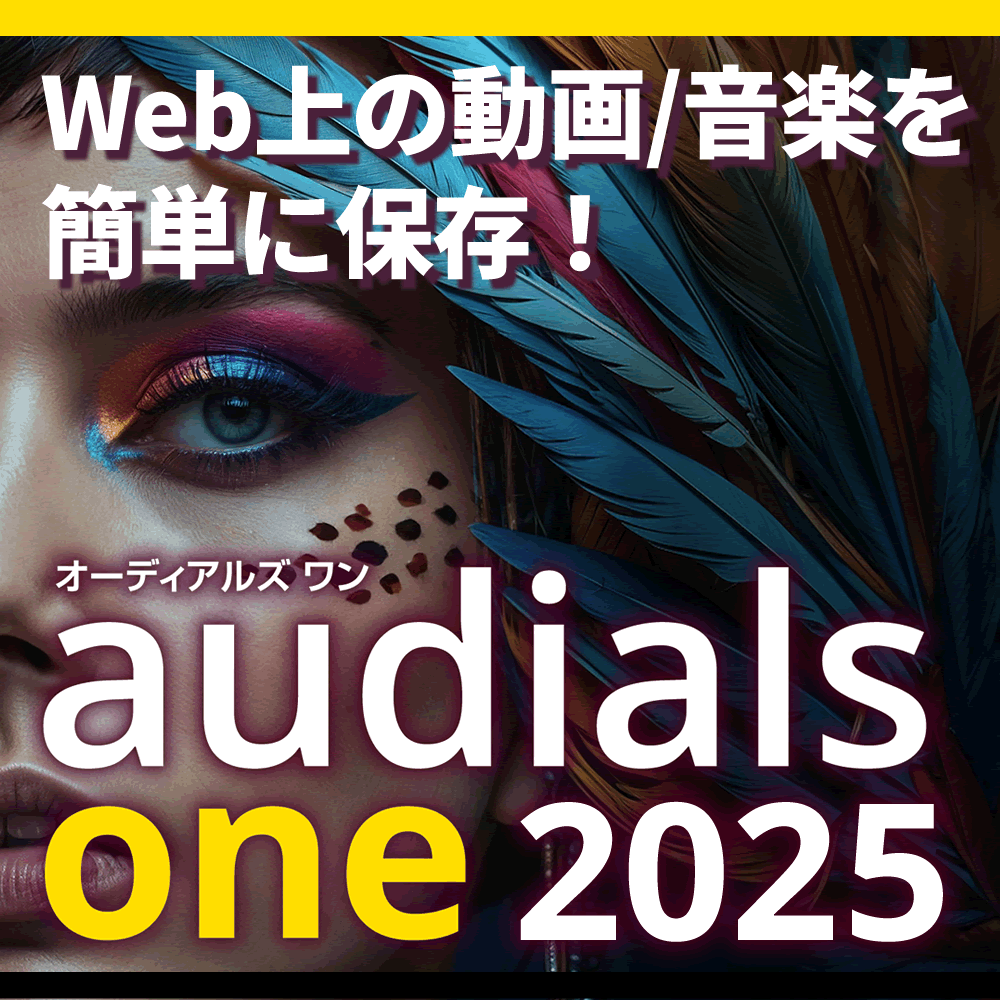 Audials One 2025 Audials One 2025