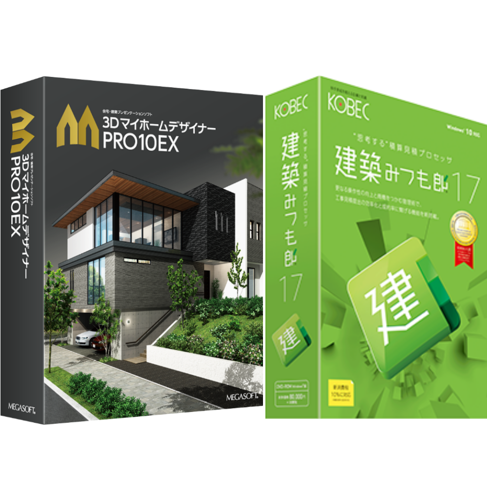 3DマイホームデザイナーPRO10EX 建築みつも郎17セット – メガソフト