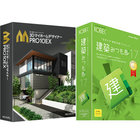 3DマイホームデザイナーPRO10EX  建築みつも郎17セット