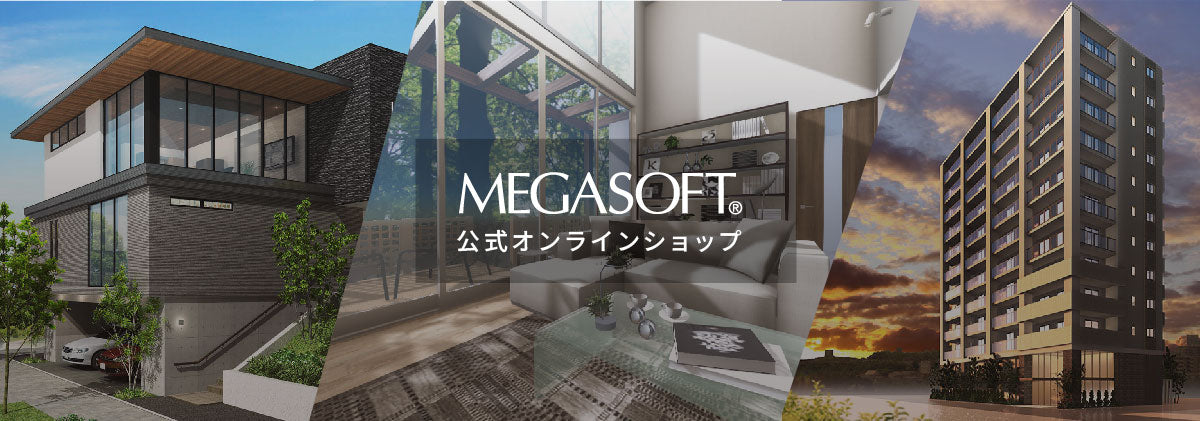 メガソフトショップ