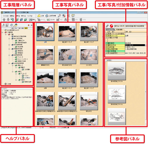 工事写真ビルダー3 スタンドアロン版 – メガソフトショップ