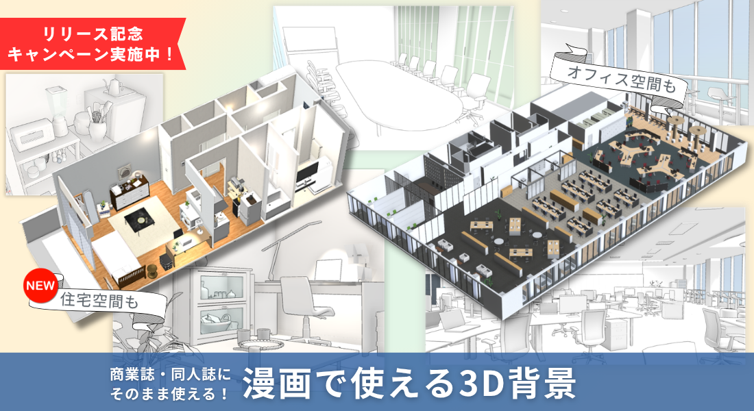 記事のメインビジュアル