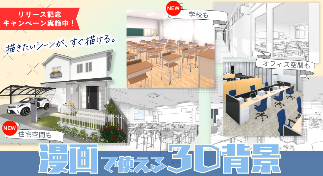 記事のメインビジュアル