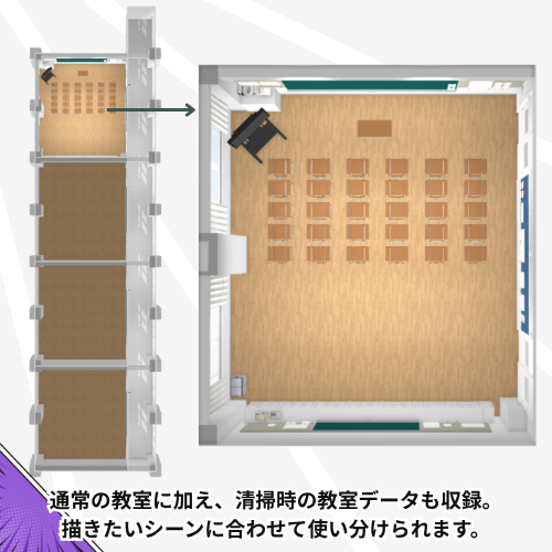 漫画で使える3D背景 学校/教室（3DマイホームデザイナーPROシリーズ用）