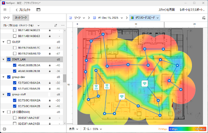 NetSpot 5 ダウンロード版