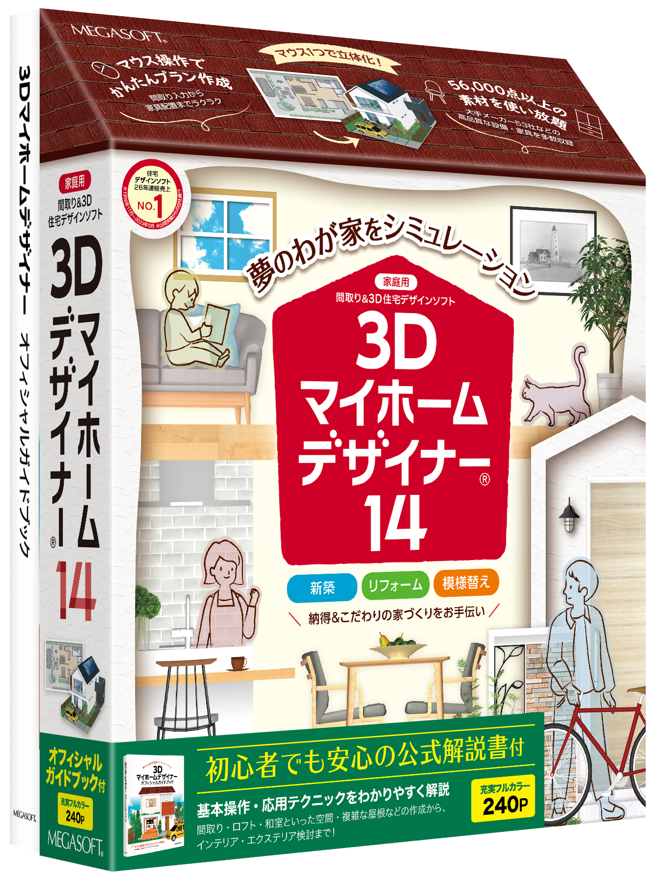 3Dマイホームデザイナー14 パッケージ版 – メガソフトショップ 3Dマイホームデザイナー14 パッケージ版 – メガソフトショップ